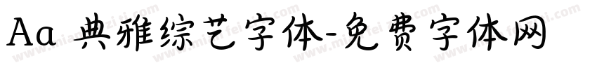 Aa 典雅综艺字体字体转换